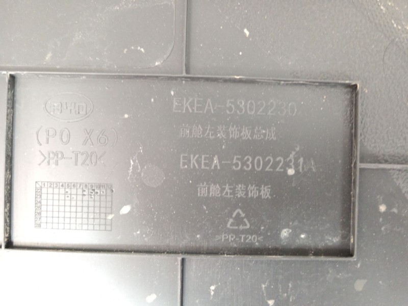Recambio de moldura para byd seal electrico de bateria referencia OEM IAM 5302210A  
