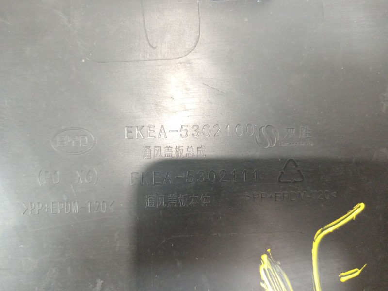 Recambio de torpedo para byd seal electrico de bateria referencia OEM IAM ekea5302100  