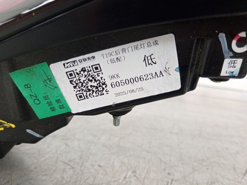 Recambio de piloto trasero central para omoda omoda 5 referencia OEM IAM 605000623AA 605001255AA 