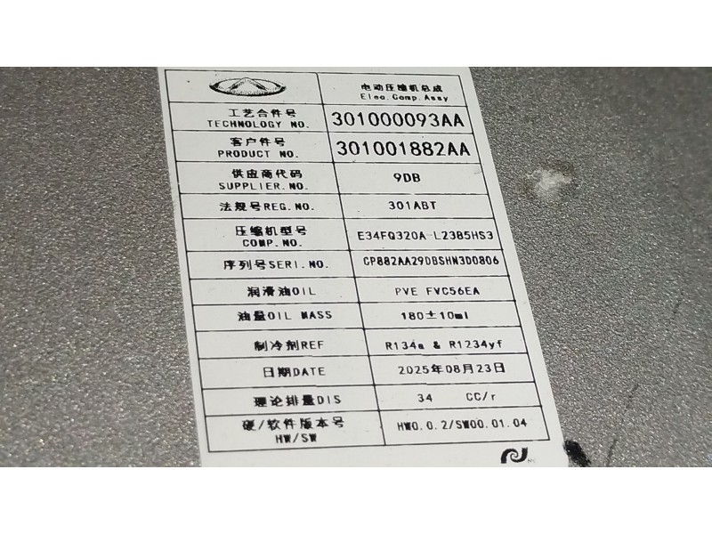 Recambio de compresor aire acondicionado para omoda omoda 5 referencia OEM IAM 301000093AA 301001882AA 