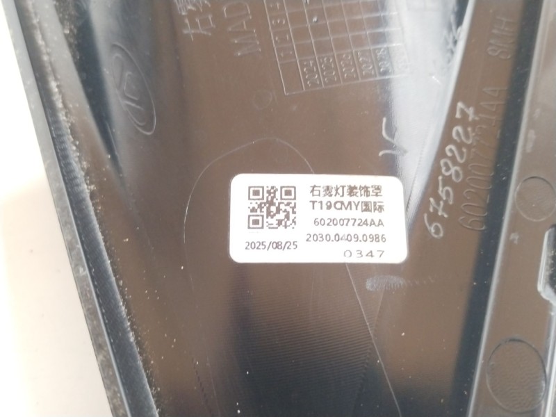 Recambio de rejilla paragolpes derecha para omoda omoda 5 referencia OEM IAM 602007724AA  