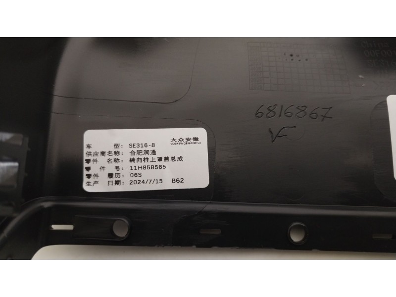Recambio de moldura para cupra tavascan tavascan referencia OEM IAM 11H8585594 11H858565 