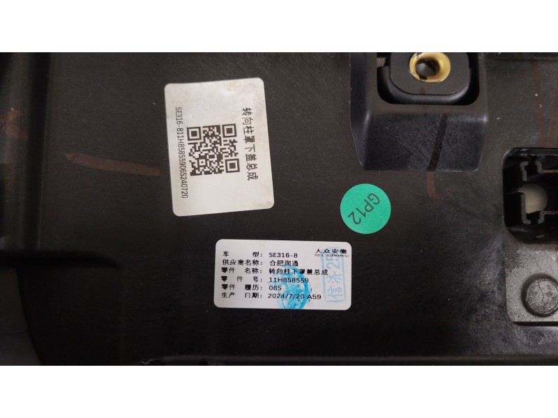Recambio de moldura para cupra tavascan tavascan referencia OEM IAM 11H8585594 11H858565 