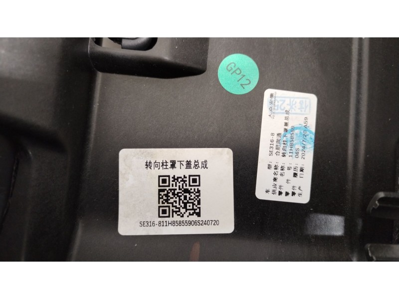 Recambio de moldura para cupra tavascan tavascan referencia OEM IAM 11H8585594 11H858565 