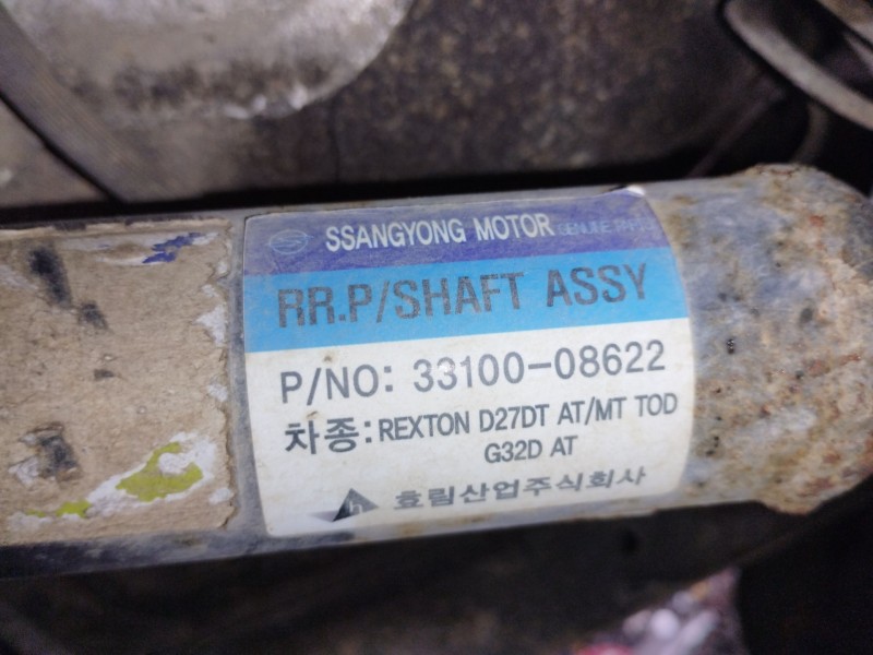 Recambio de transmision central delantera para ssangyong rexton 270 xdi premium referencia OEM IAM 3310008622  