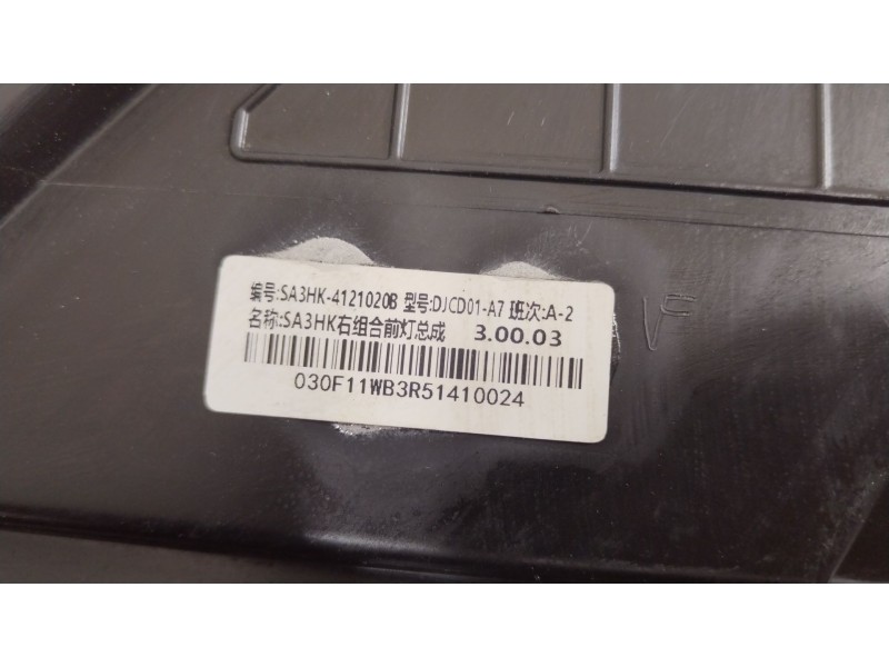 Recambio de faro derecho para byd seal u seal u referencia OEM IAM SA3HK41210220B SA3HK4121020 