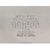 MODULO ELECTRONICO 8967047010 