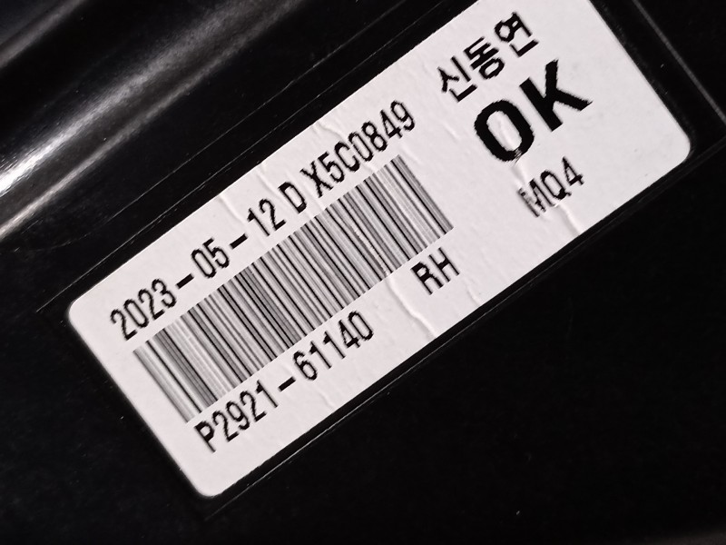 Recambio de faro derecho para kia sorento hev 2023 1.6 tci-gdi referencia OEM IAM 92102P2120  