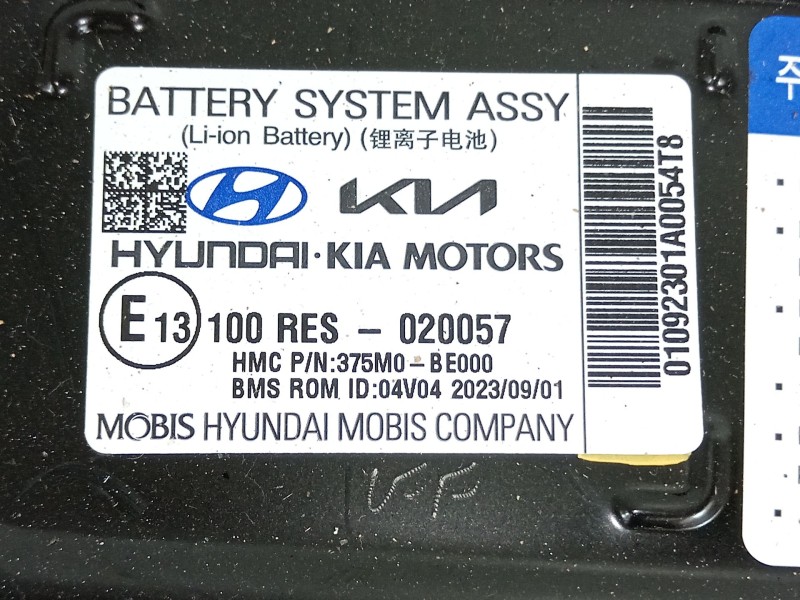 Recambio de bateria para hyundai kona (os, ose, osi) 1.0 t-gdi hybrid 48v referencia OEM IAM 375M0BE000  