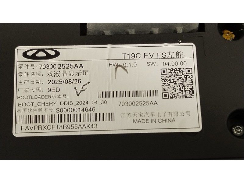 Recambio de cuadro instrumentos para omoda omoda 5 referencia OEM IAM 703002525AA  