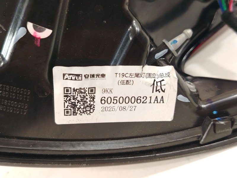 Recambio de piloto trasero izquierdo para omoda omoda 5 referencia OEM IAM 605000621AA  