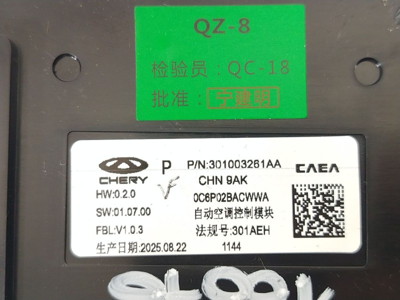 Recambio de modulo electronico para omoda omoda 5 referencia OEM IAM 301003261AA  