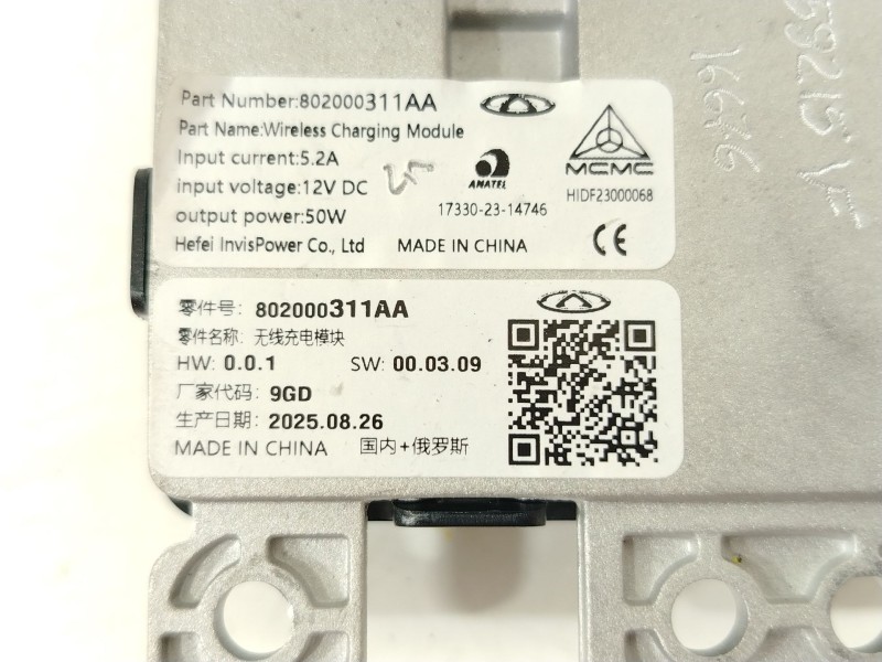 Recambio de modulo electronico para omoda omoda 5 referencia OEM IAM 802000311AA  