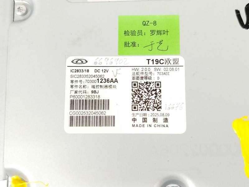 Recambio de sistema audio / radio cd para omoda omoda 5 referencia OEM IAM 703001236AA  